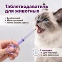 Таблеткодаватель для животных, Pet Club, в ассортименте