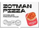 Основа Zotman для римской пиццы, 250г