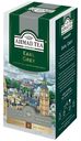 Чай черный Ahmad Tea Earl Grey с ароматом бергамота в пакетиках 2 г х 25 шт