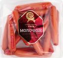 Сосиски УМКК Молочные, 1-й сорт, весовые