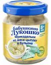 Фрикадельки Бабушкино Лукошко из мяса цыплят в бульоне, 100 г