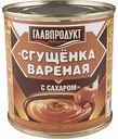 Сгущёнка варёная Главпродукт с сахаром 8,5%, 380 г