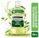 Ополаскиватель для полости рта Listerine Зеленый чай, 500 мл