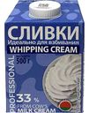 Сливки стерилизованные Молочный Мир 33%, 500г