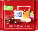 Шоколад молочный RITTER SPORT Ром, изюм, орех