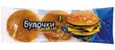 Булочка Бимбо Макси с кунжутом, 252г