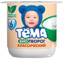 Биотворог детский «Тёма» 5%, 100 г
