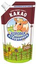 Молоко сгущенное «Коровка из Кореновки» с какао 5%, 270 г