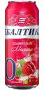 Напиток пивной Балтика Безалкогольное малина №0 безалкогольный пастеризованный 0.45л