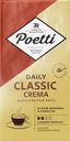 Кофе Poetti Daily Classic Crema молотый, 250 г