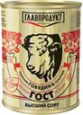 Говядина тушеная ГЛАВПРОДУКТ, высший сорт, ГОСТ, 338г