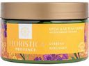 Крем для тела Интенсивное питание Floristica Provence Verbena Bergamot, 250 мл