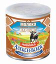 Сгущенное вареное молоко Алексеевское 8,5% БЗМЖ 360 г