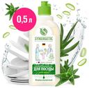 Гель для мытья посуды Synergetic Алоэ, 500 мл