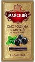 Чай черный МАЙСКИЙ, Смородина/мята, 25 пакетиков