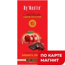 Шоколад DY NASTIE Темный Вишня в ликёре, 100г