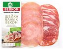 Продукт мясной Велком Ассорти шейка балык бекон из свинины сырокопчёный, 90г