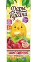 Сок Дары Кубани Шиповник-яблоко осветленный с 5мес 200мл