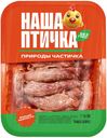 Шеи куриные охлажденные Наша Птичка н/п 490г