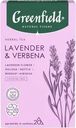 Чайный напиток Greenfield Natural Tisane Lavender & Verbena 20х1.8г