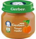 Пюре Gerber Тыква, 80 г