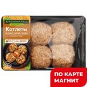 АГРОКОМПЛЕКС Котлеты кур в панировке Классические охл 540г:4