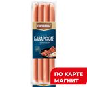 СТАРОДВОРЬЕ Сосиски Баварские вар 400г МГС:6