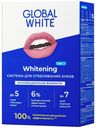 Набор для отбеливания зубов Global White 45 мл