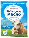Масло сливочное «Талицкое» Крестьянское несоленое 72,5%, 180 г
