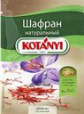 KOTANYI Шафран натуральный 0,12г (Котани) :25