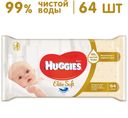 Детские влажные салфетки Huggies Elite Soft 64 шт