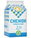 СИБИРЖИНКА Снежок Снежок 2,5% 500г т/пак(Молоко)