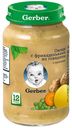 Пюре Gerber Овощи с фрикадельками из говядины с 12 мес., 200 г