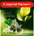 CURTIS Hugo Cocktail Чай зеленый аромат 20пир 36г(Май):12