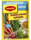 Приправа МАГГИ®, Универсальная, овощная, 200г