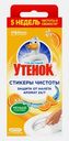 Стикер чистоты Туалетный утенок Цитрус 3шт