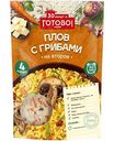 Плов Готово! с грибами, 250 г