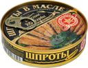 Шпроты Вкусные консервы в масле 160г