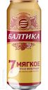 Пиво БАЛТИКА МЯГКОЕ №7 светлое 4,7% 0.45л