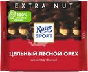 Шоколад темный RITTER SPORT Цельный лесной орех, 100г