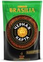 Кофе растворимый «Черная Карта» Brasilia сублимированный, 150 г