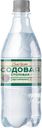 Вода питьевая Содовая столовая газированная ПЭТ 0,5л