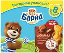 Пирожные Медвежонок Барни с шоколадной начинкой 30 г х 8 шт