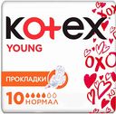 Прокладки гигиенические Kotex Young ультратонкие Нормал, 10 шт.