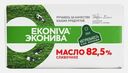 Масло сливочное ЭкоНива 82.5% 180г