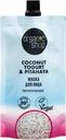 Маска для лица ORGANIC SHOP Coconut yogurt питательная, 100мл