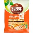 Блины С Пылу с Жару с курицей, 360г