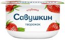 Паста творожная Савушкин Клубника десертная с фруктовым наполнителем 3.5%, 120г