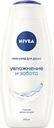 Гель-уход для душа Nivea Увлажнение и забота 500мл