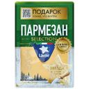 Сыр Laime Пармезан 40%